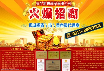 攜手共贏，專業(yè)報紙招商廣告代理服務(wù)