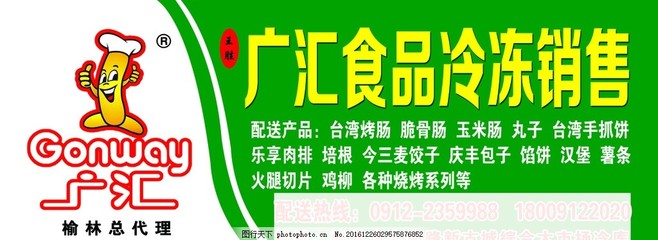 “冰點誘惑” 冷凍食品門頭設計案例與廣告代理策略解析